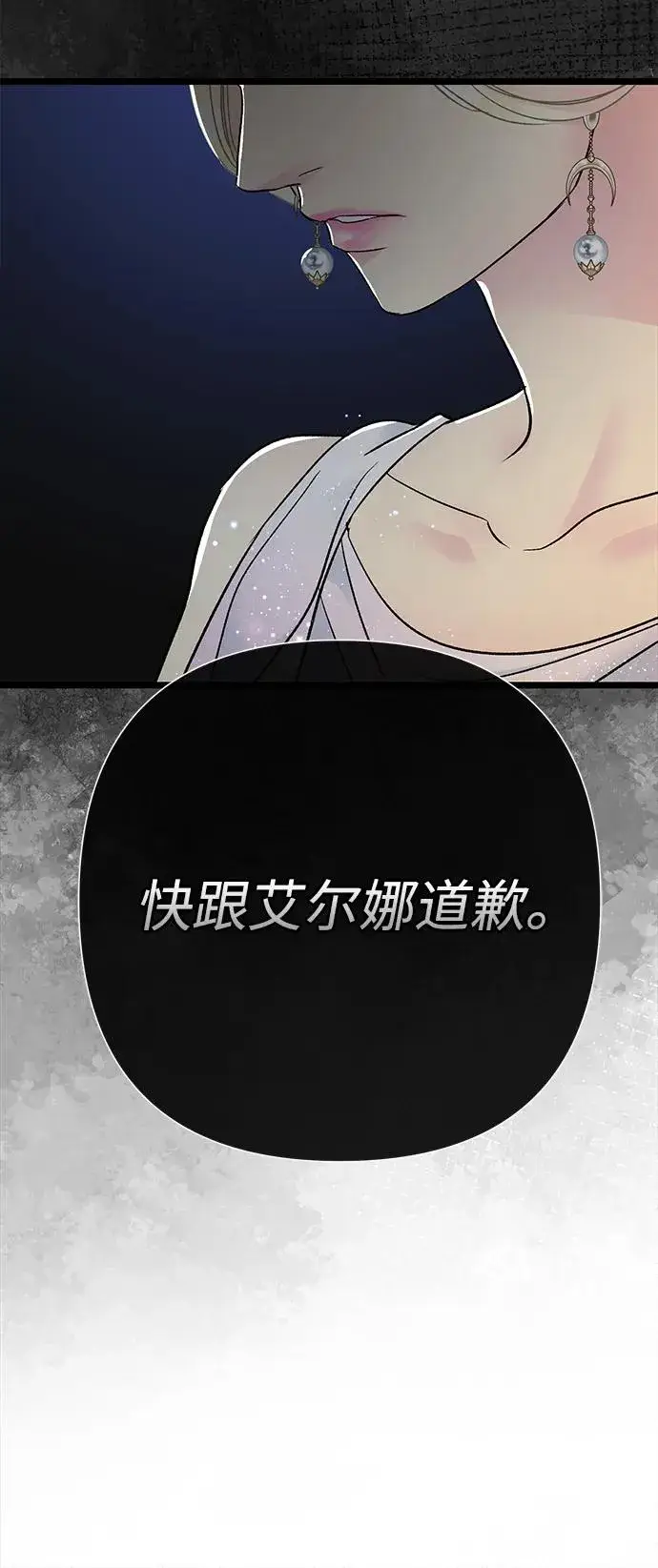 漫画《问题王子》[第74话] 好妻子的好丈夫第50张图