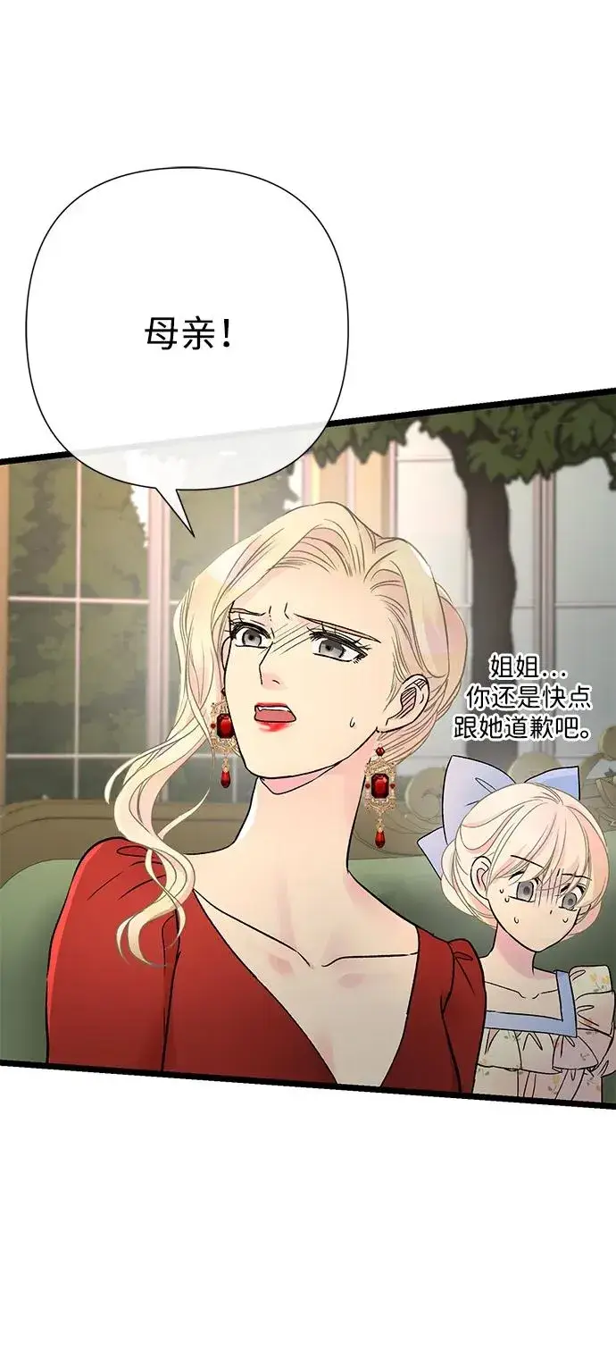 漫画《问题王子》[第74话] 好妻子的好丈夫第51张图