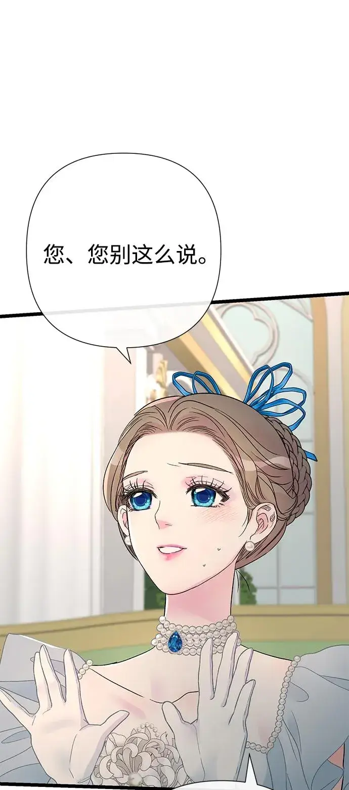 漫画《问题王子》[第74话] 好妻子的好丈夫第56张图