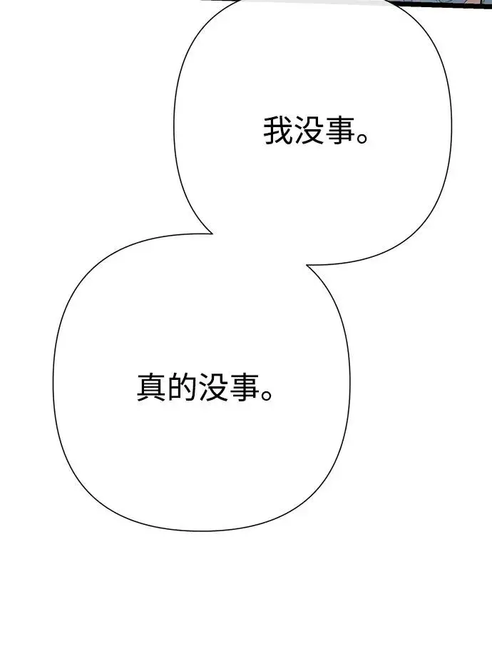 漫画《问题王子》[第74话] 好妻子的好丈夫第57张图