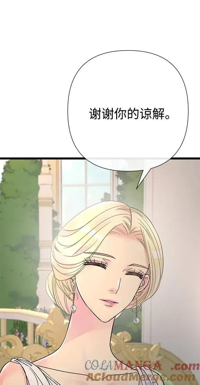 漫画《问题王子》[第74话] 好妻子的好丈夫第58张图