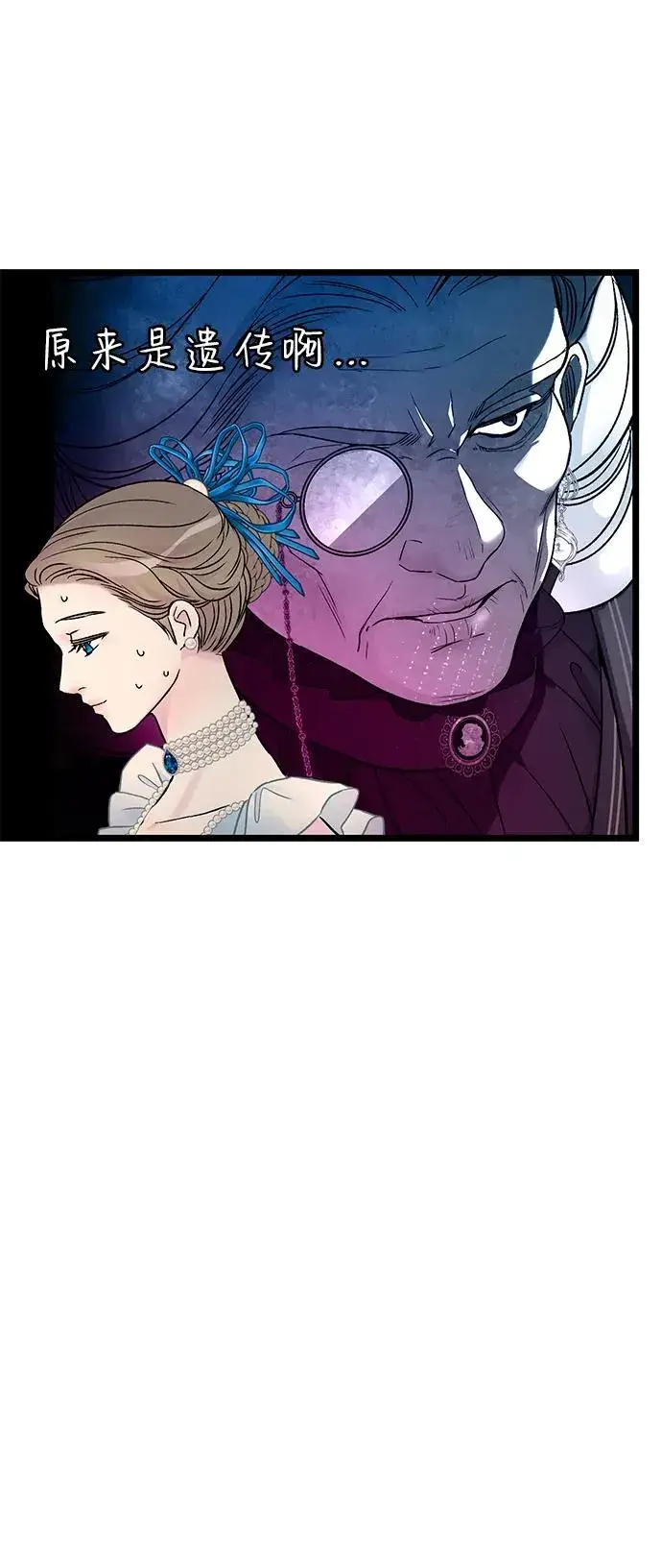 漫画《问题王子》[第74话] 好妻子的好丈夫第60张图