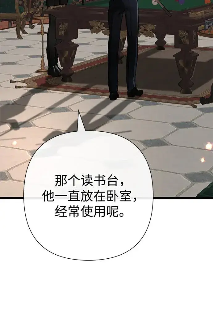 漫画《问题王子》[第74话] 好妻子的好丈夫第63张图