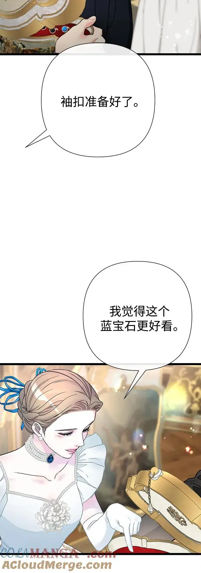 漫画《问题王子》[第74话] 好妻子的好丈夫第7张图