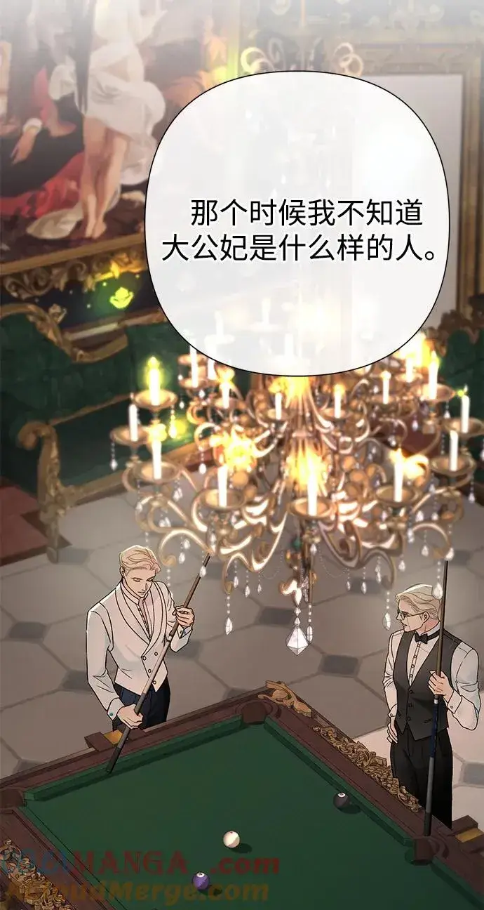 漫画《问题王子》[第74话] 好妻子的好丈夫第70张图