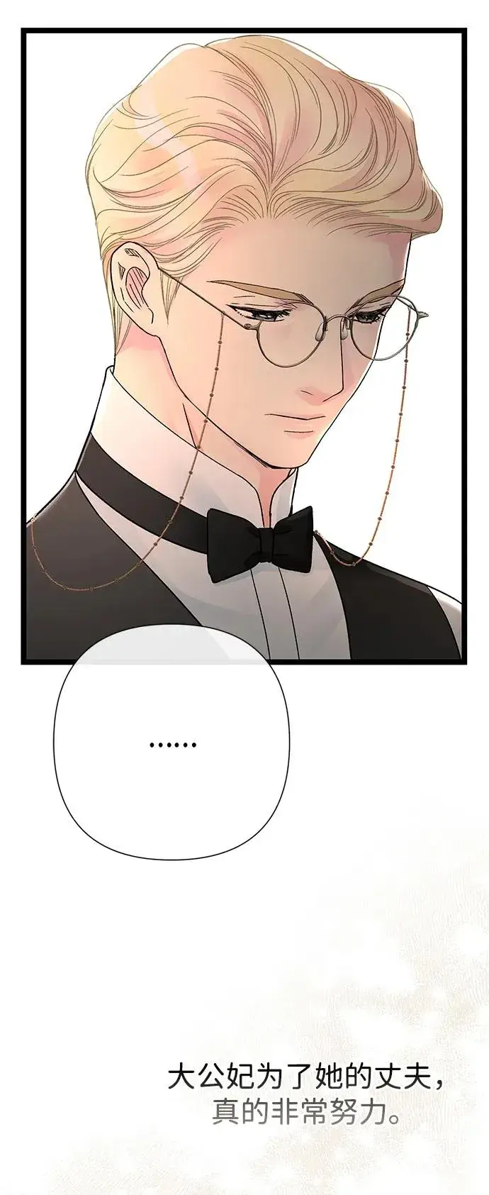 漫画《问题王子》[第74话] 好妻子的好丈夫第72张图
