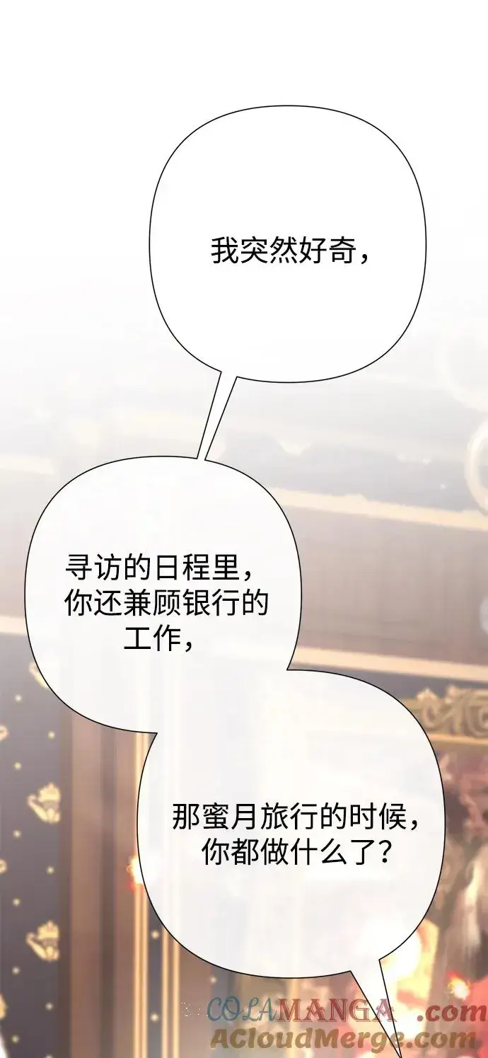 漫画《问题王子》[第74话] 好妻子的好丈夫第76张图