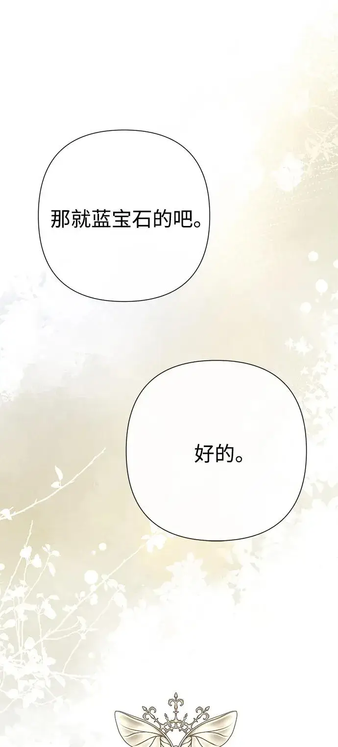 漫画《问题王子》[第74话] 好妻子的好丈夫第8张图