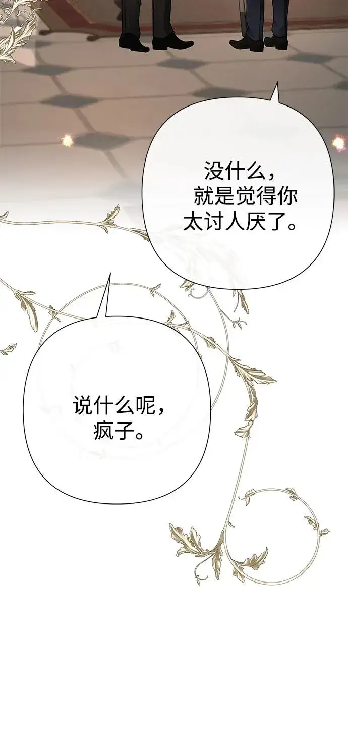 漫画《问题王子》[第74话] 好妻子的好丈夫第86张图
