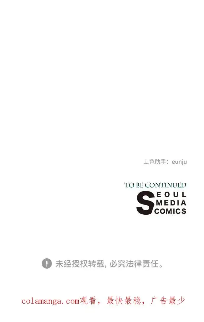 漫画《问题王子》[第74话] 好妻子的好丈夫第87张图