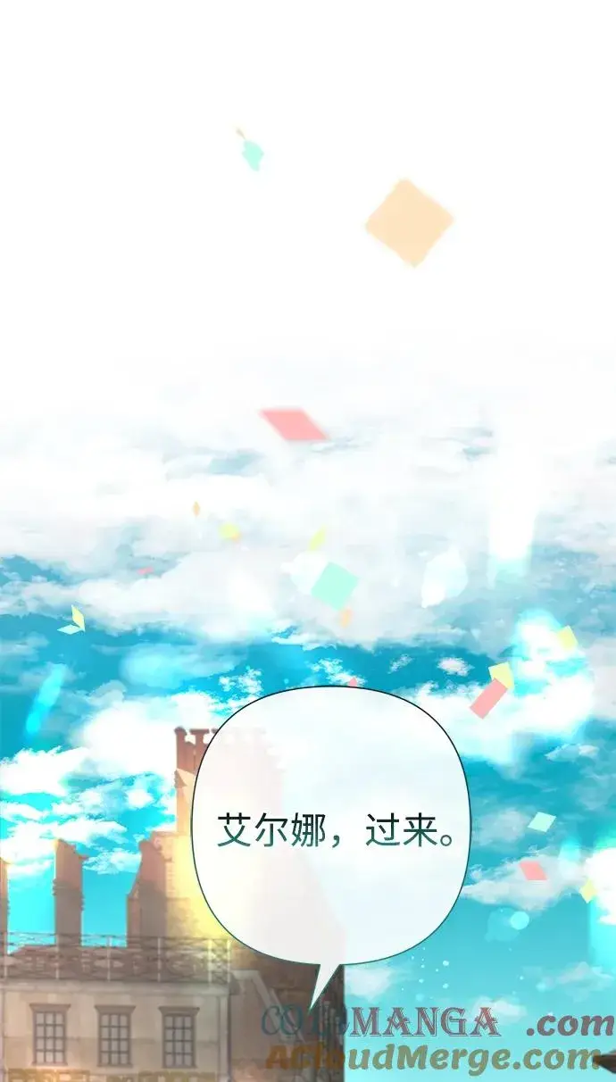 漫画《问题王子》[第75话] 串错的珠子第10张图