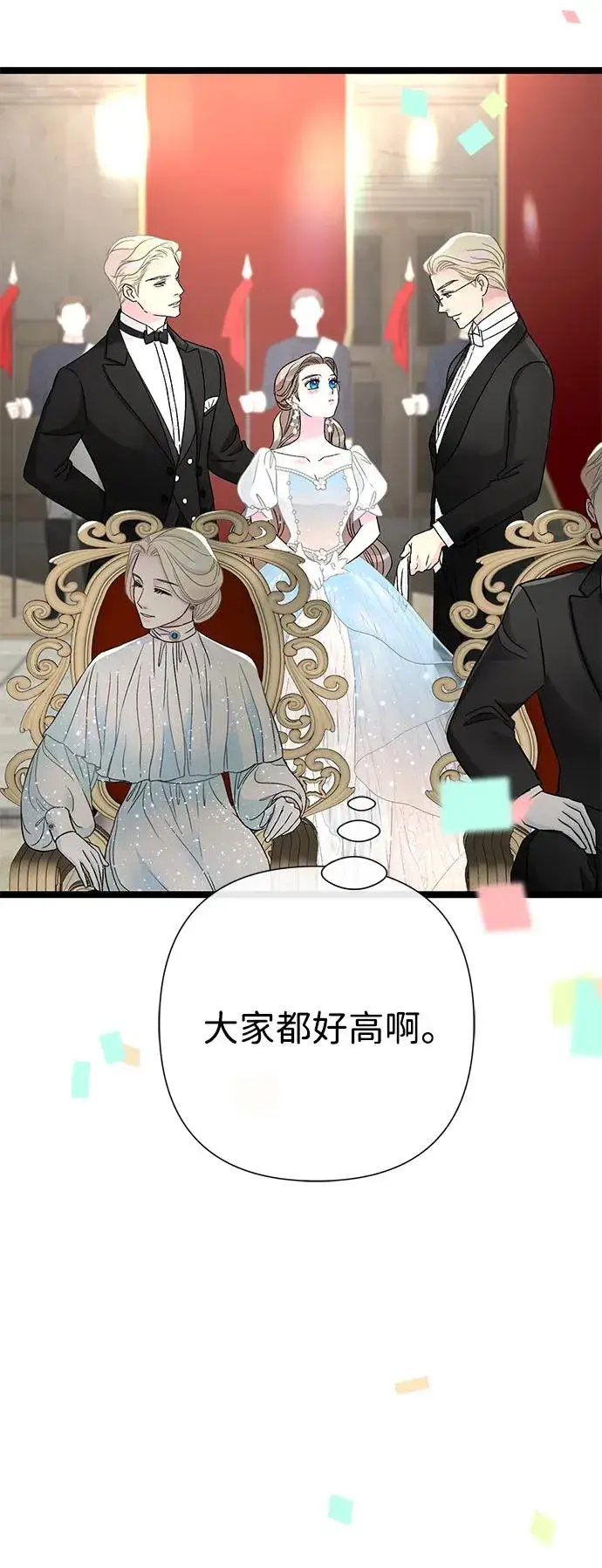 漫画《问题王子》[第75话] 串错的珠子第12张图