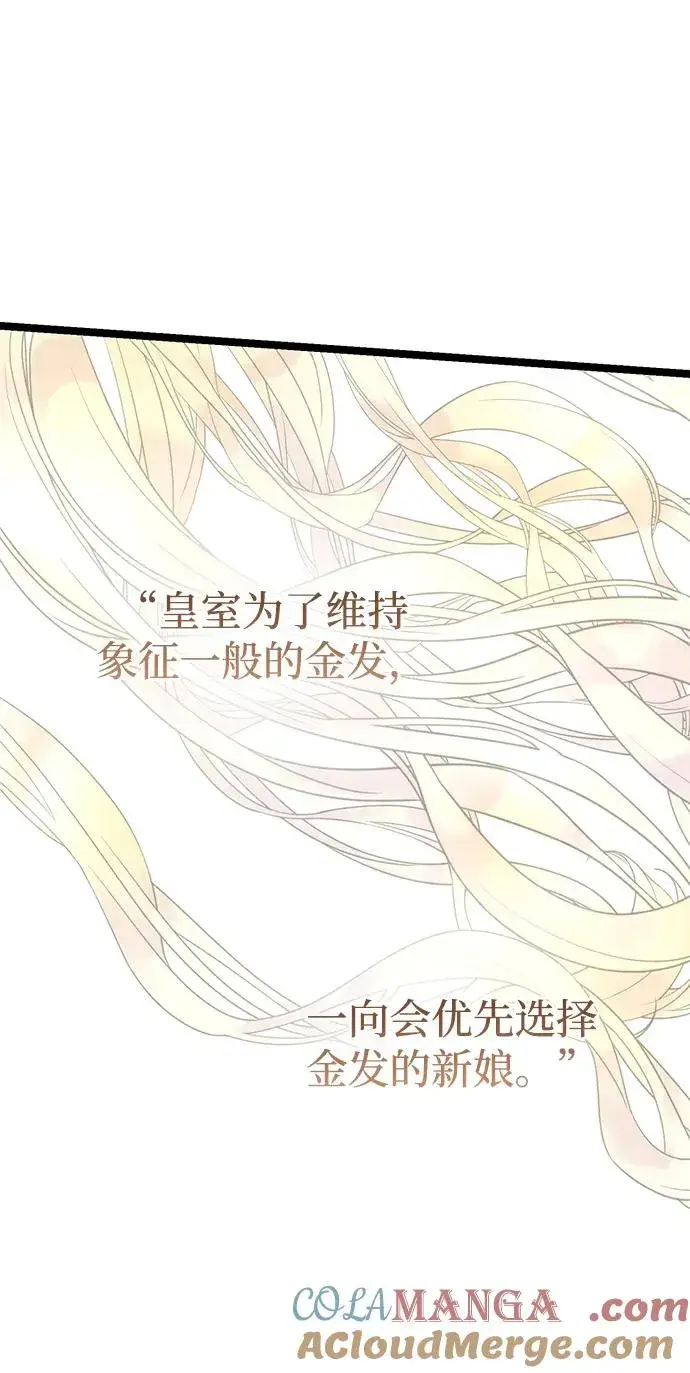 漫画《问题王子》[第75话] 串错的珠子第16张图