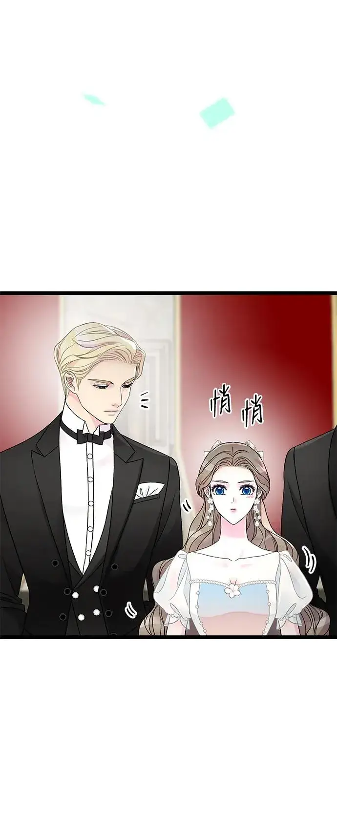 漫画《问题王子》[第75话] 串错的珠子第21张图