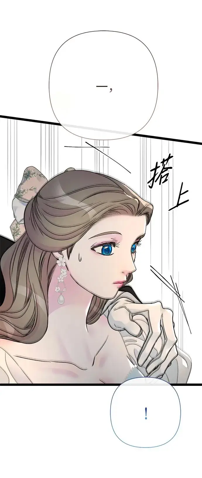 漫画《问题王子》[第75话] 串错的珠子第23张图