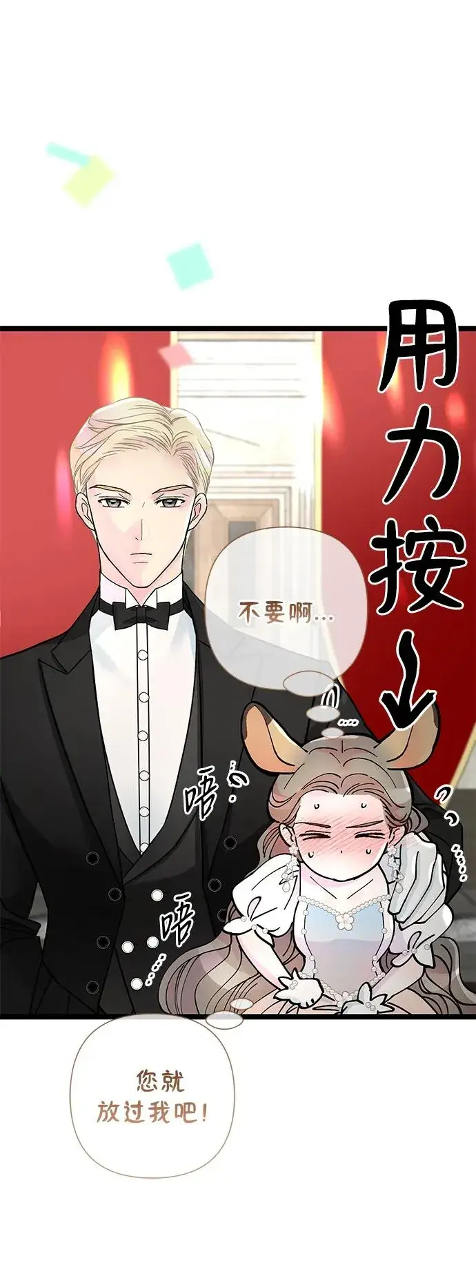 漫画《问题王子》[第75话] 串错的珠子第24张图