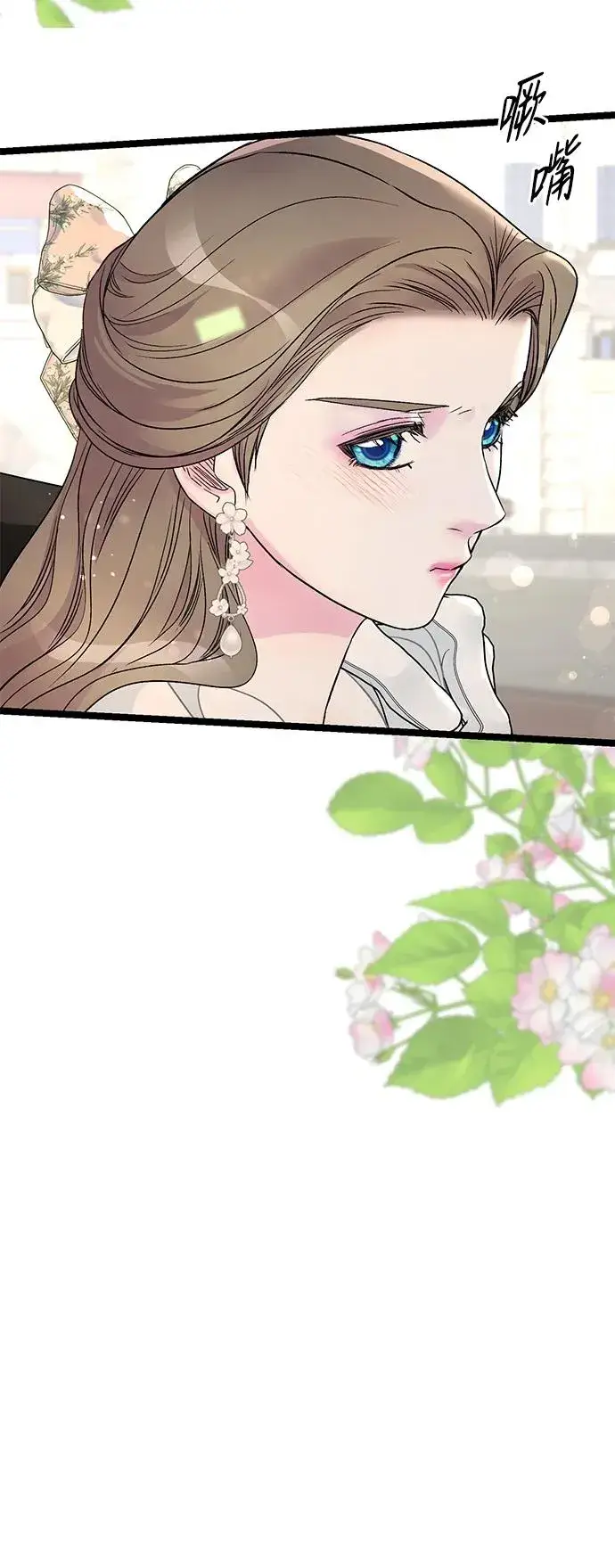 漫画《问题王子》[第75话] 串错的珠子第26张图