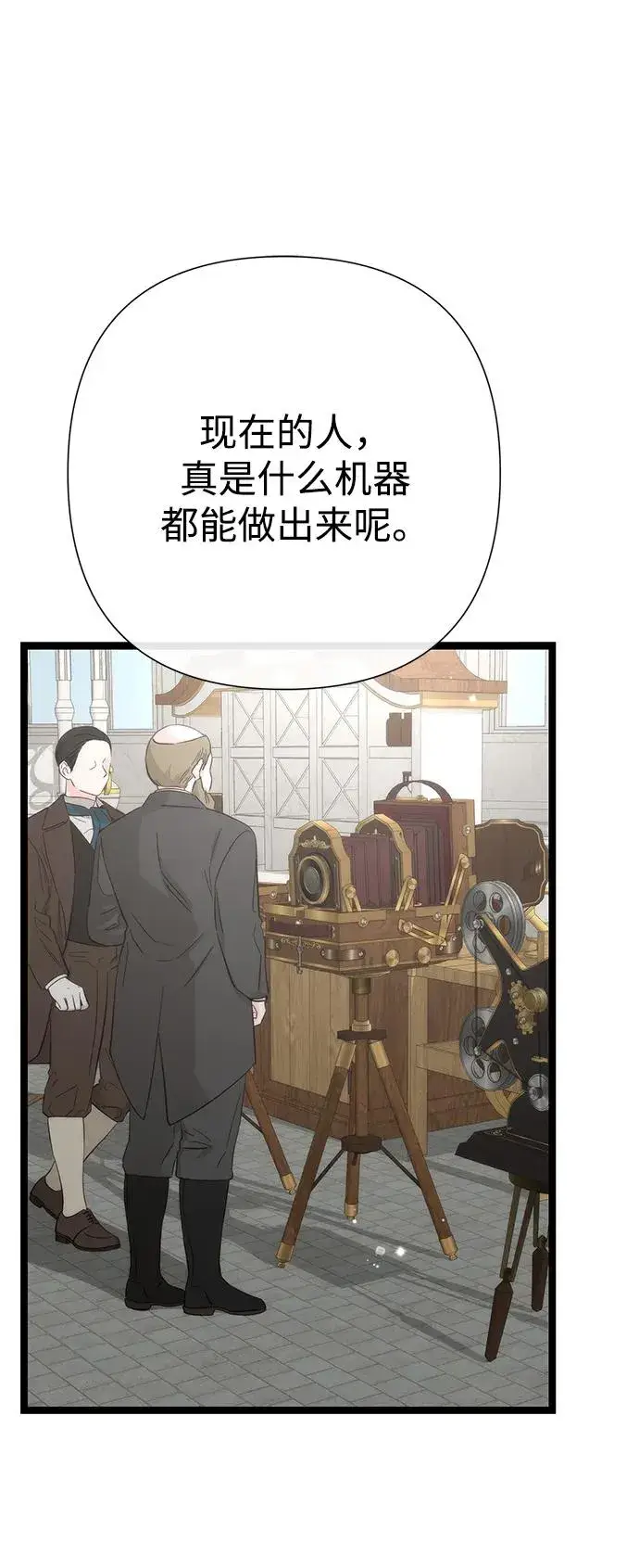 漫画《问题王子》[第75话] 串错的珠子第35张图