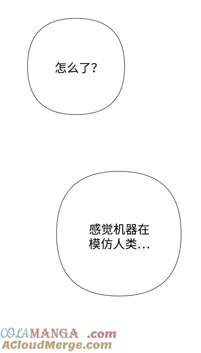 漫画《问题王子》[第75话] 串错的珠子第37张图
