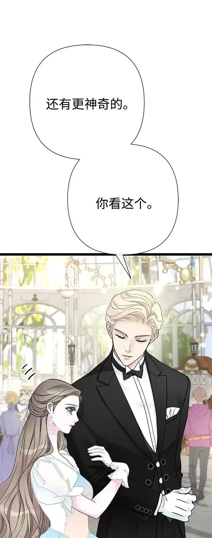 漫画《问题王子》[第75话] 串错的珠子第38张图