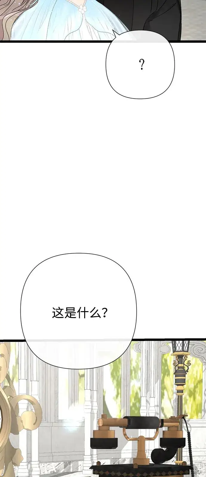 漫画《问题王子》[第75话] 串错的珠子第39张图