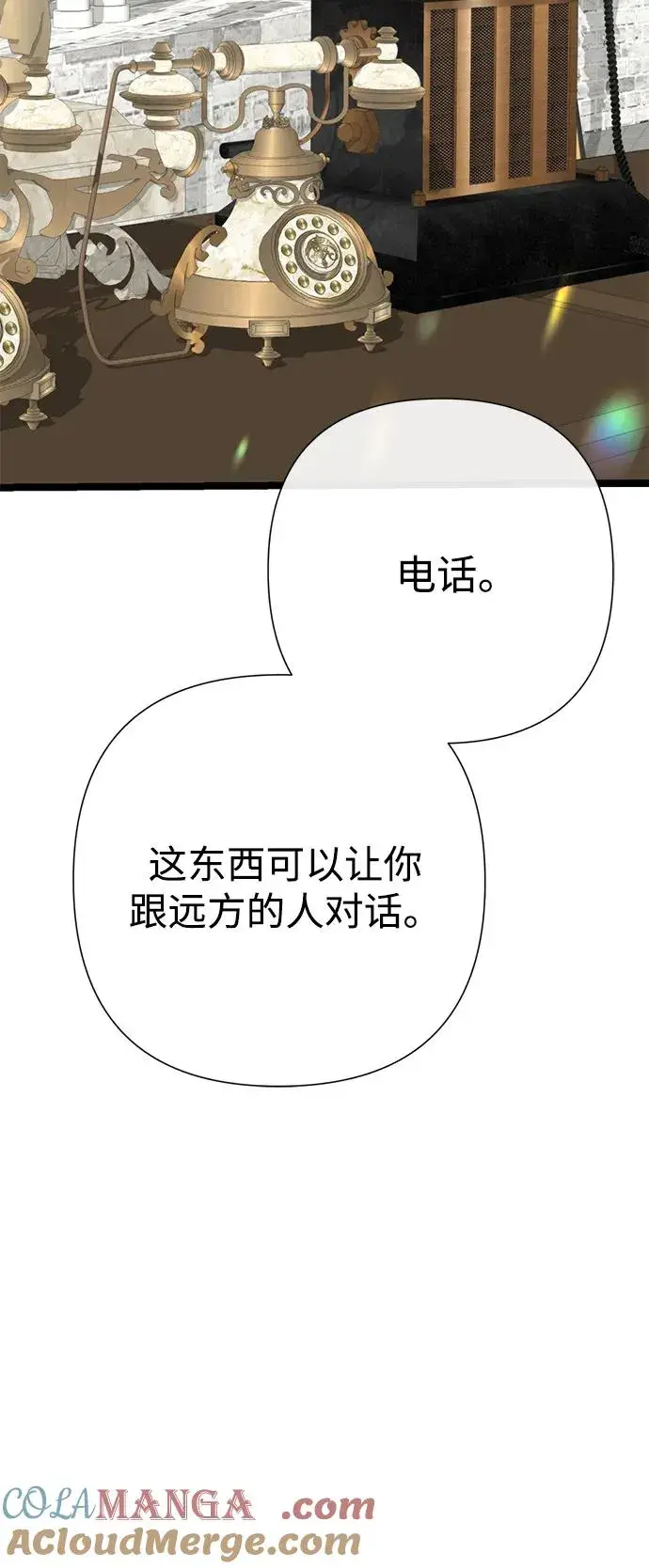 漫画《问题王子》[第75话] 串错的珠子第40张图