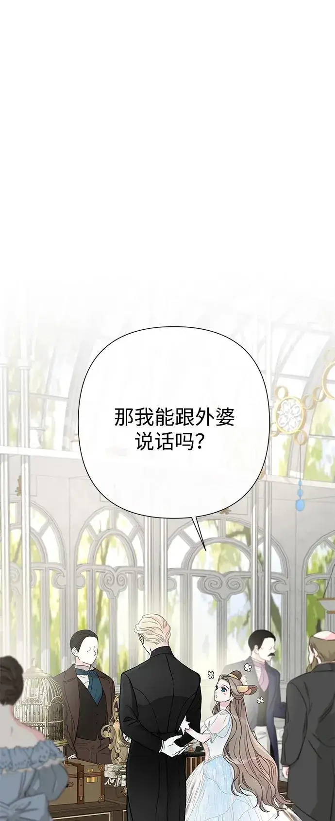 漫画《问题王子》[第75话] 串错的珠子第41张图