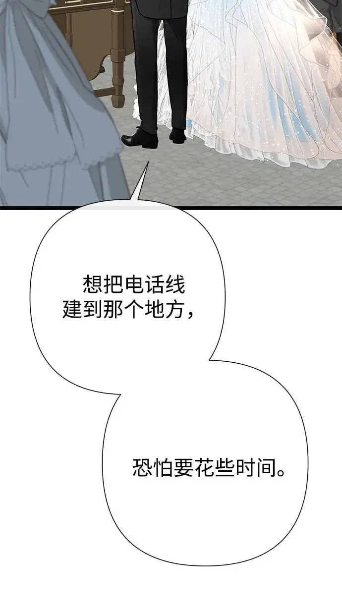 漫画《问题王子》[第75话] 串错的珠子第42张图