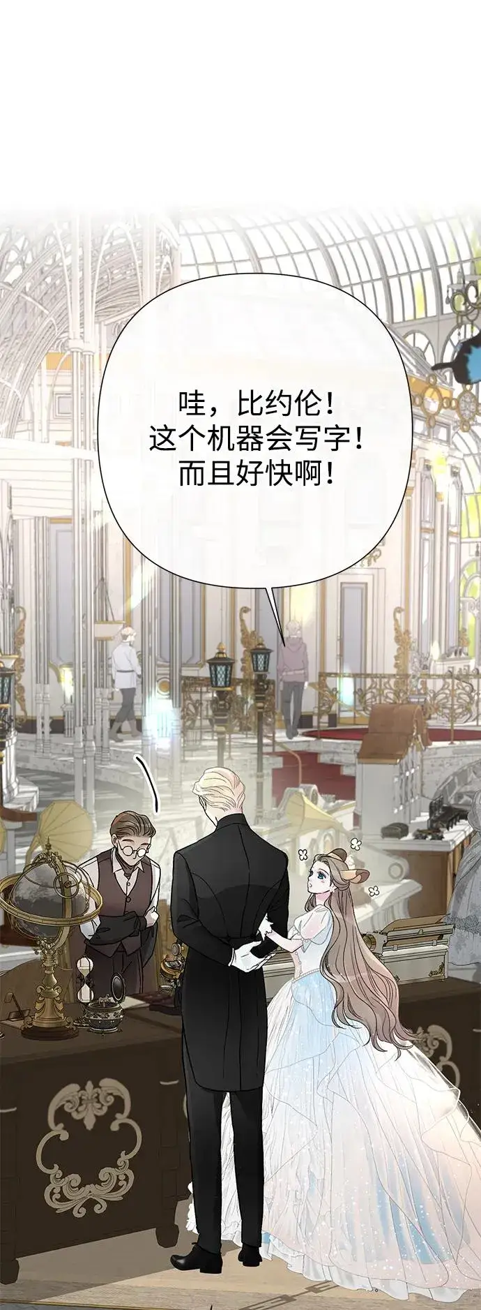 漫画《问题王子》[第75话] 串错的珠子第45张图