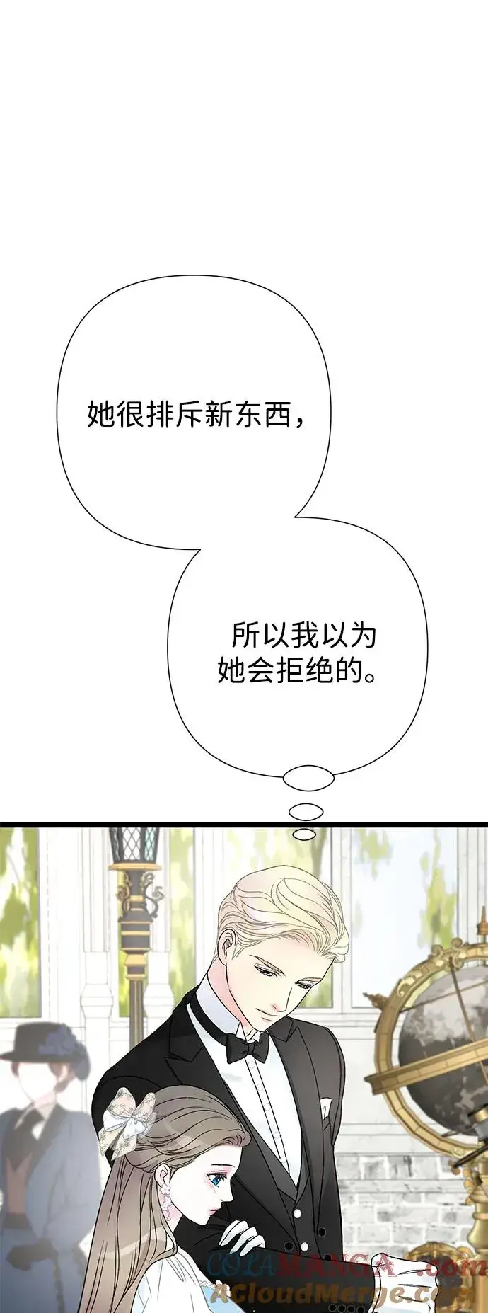 漫画《问题王子》[第75话] 串错的珠子第49张图