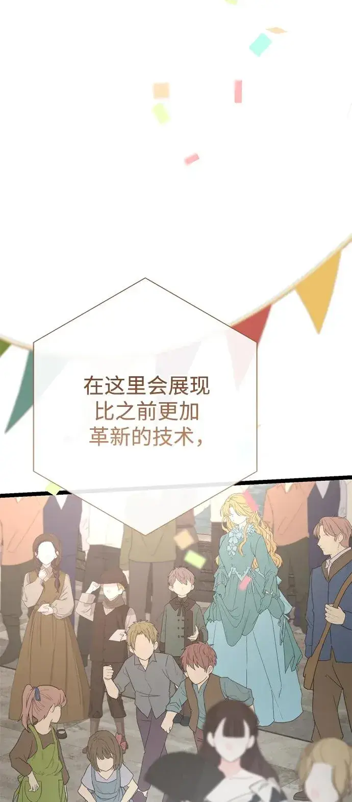 漫画《问题王子》[第75话] 串错的珠子第5张图