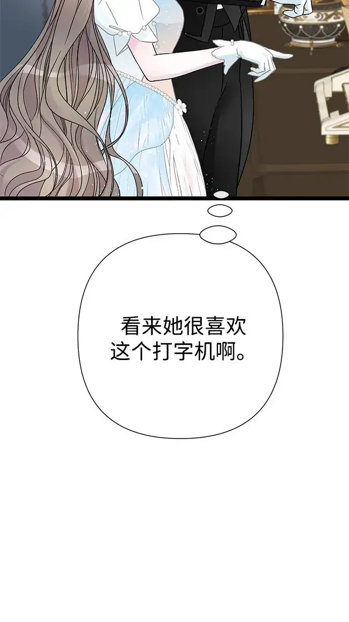 漫画《问题王子》[第75话] 串错的珠子第50张图