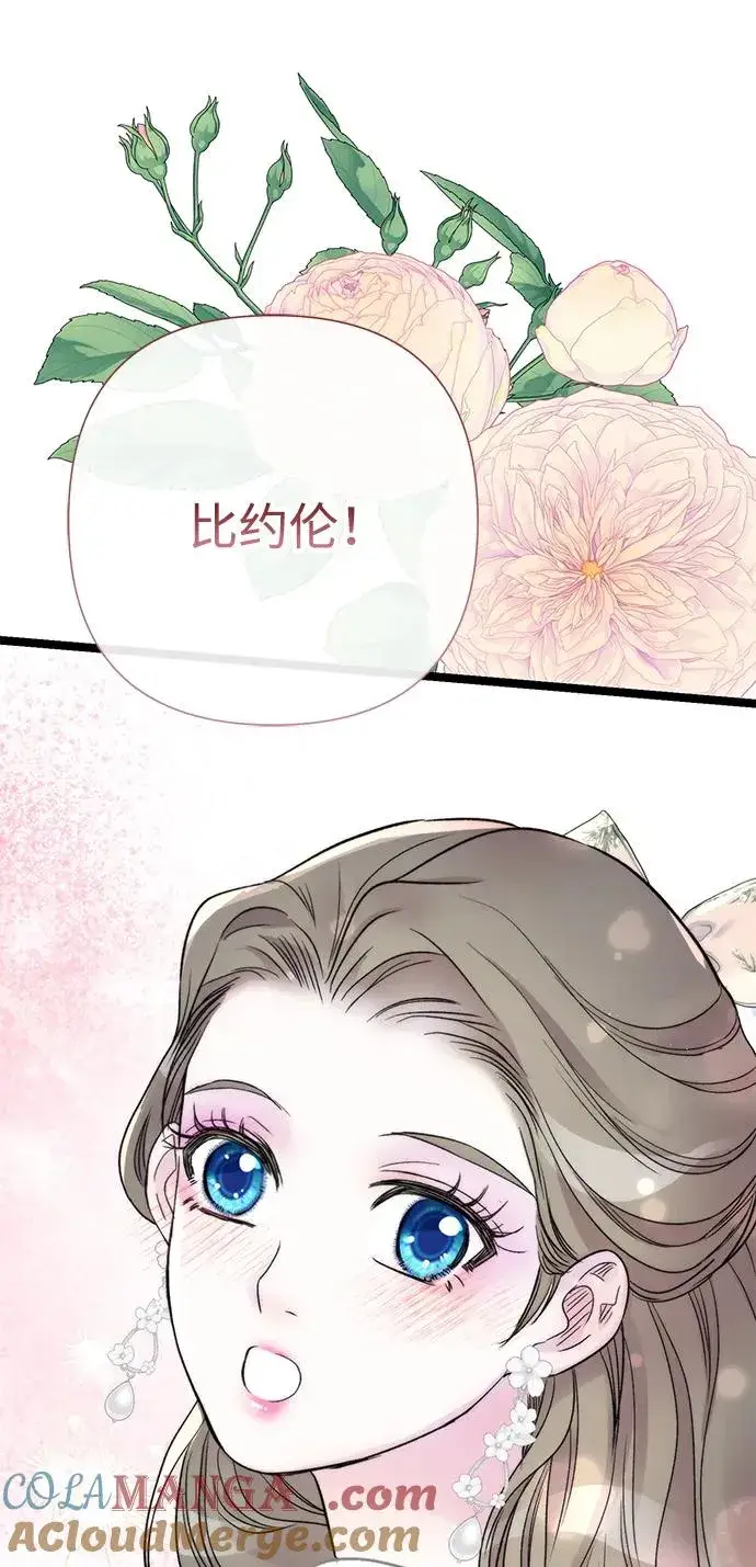 漫画《问题王子》[第75话] 串错的珠子第52张图