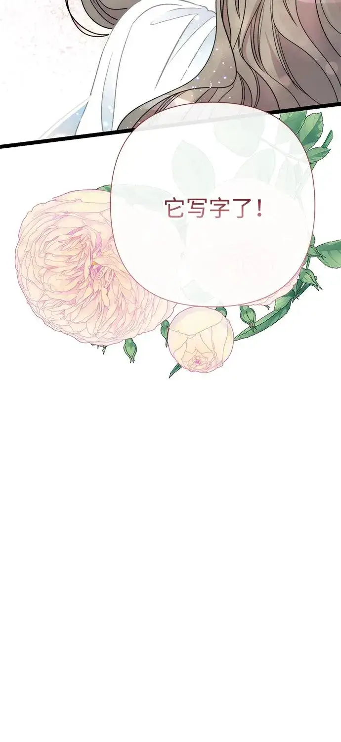 漫画《问题王子》[第75话] 串错的珠子第53张图