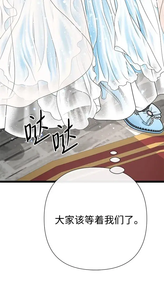 漫画《问题王子》[第75话] 串错的珠子第65张图