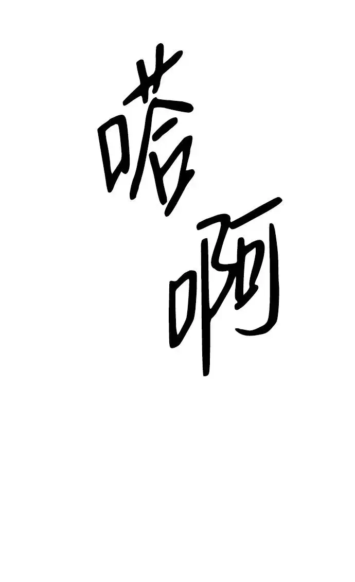 漫画《问题王子》[第75话] 串错的珠子第66张图