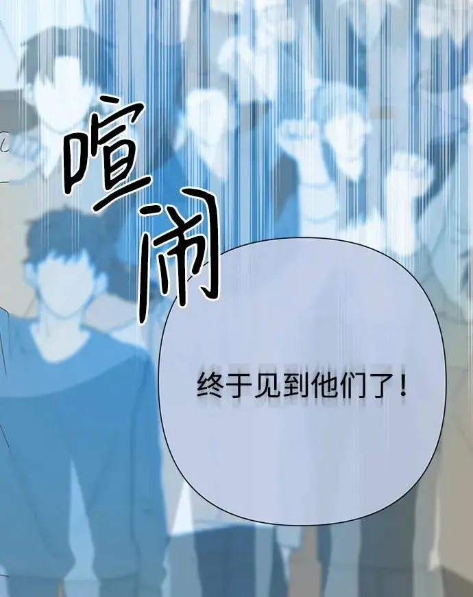 漫画《问题王子》[第75话] 串错的珠子第69张图