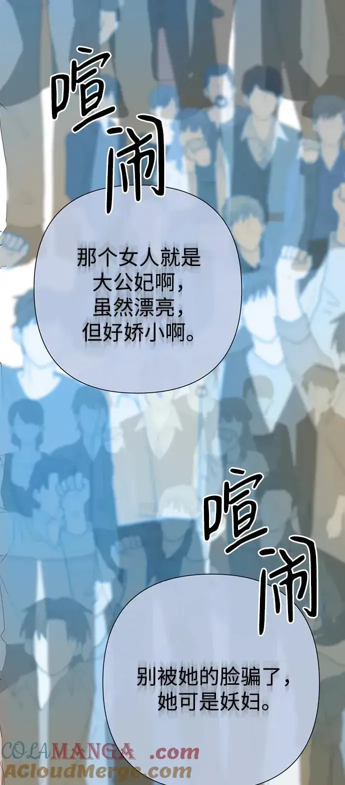 漫画《问题王子》[第75话] 串错的珠子第70张图