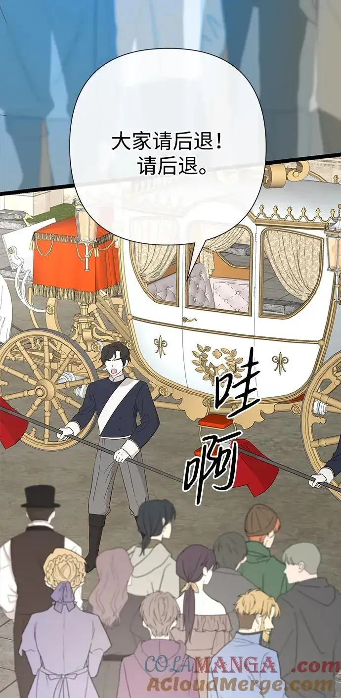 漫画《问题王子》[第75话] 串错的珠子第73张图