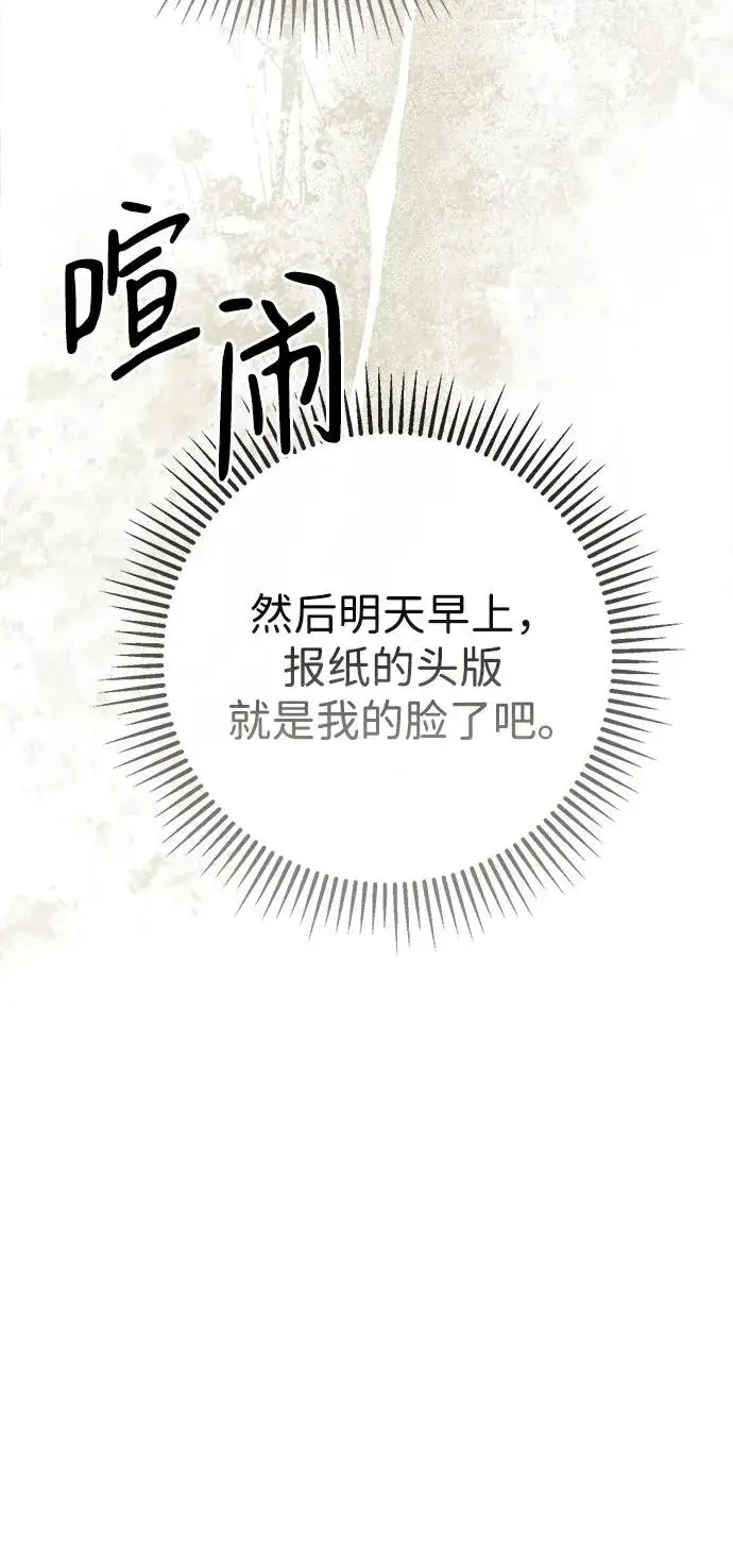 漫画《问题王子》[第75话] 串错的珠子第75张图