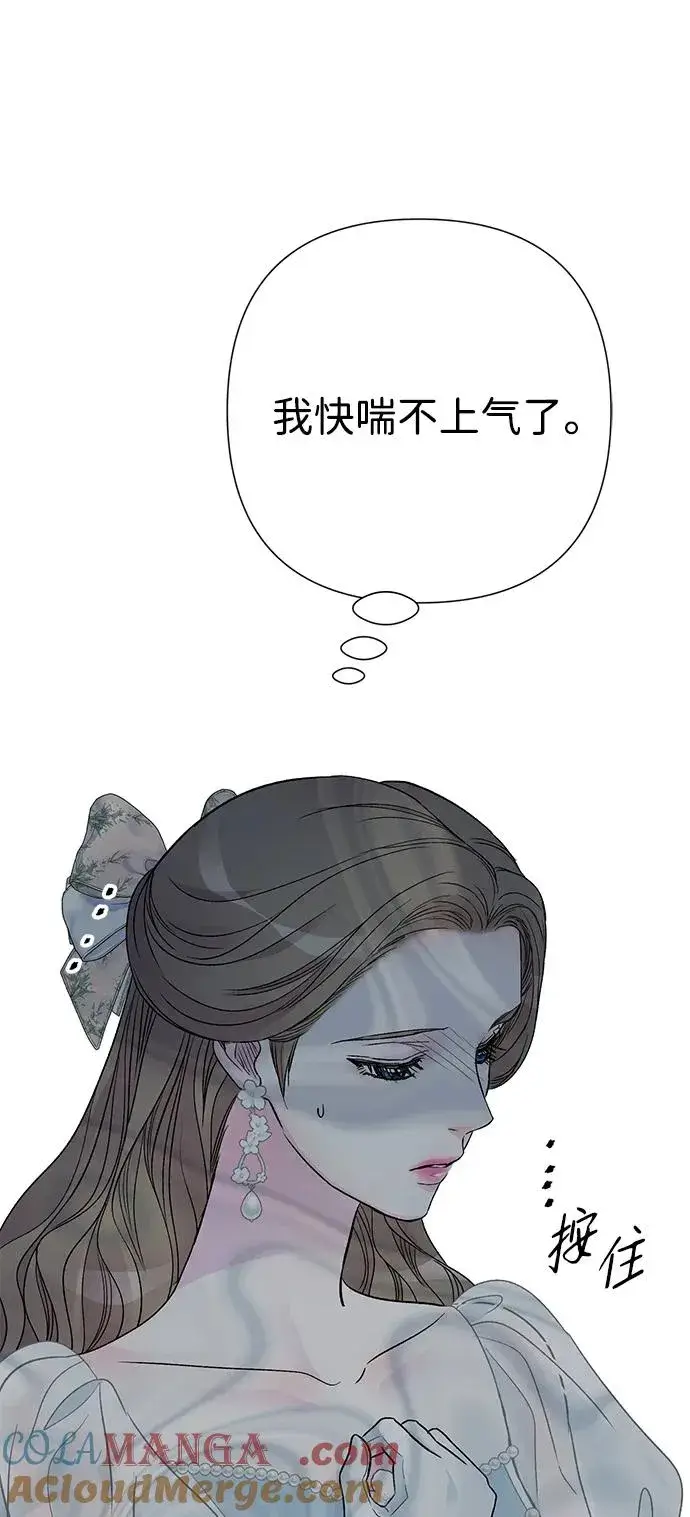 漫画《问题王子》[第75话] 串错的珠子第76张图