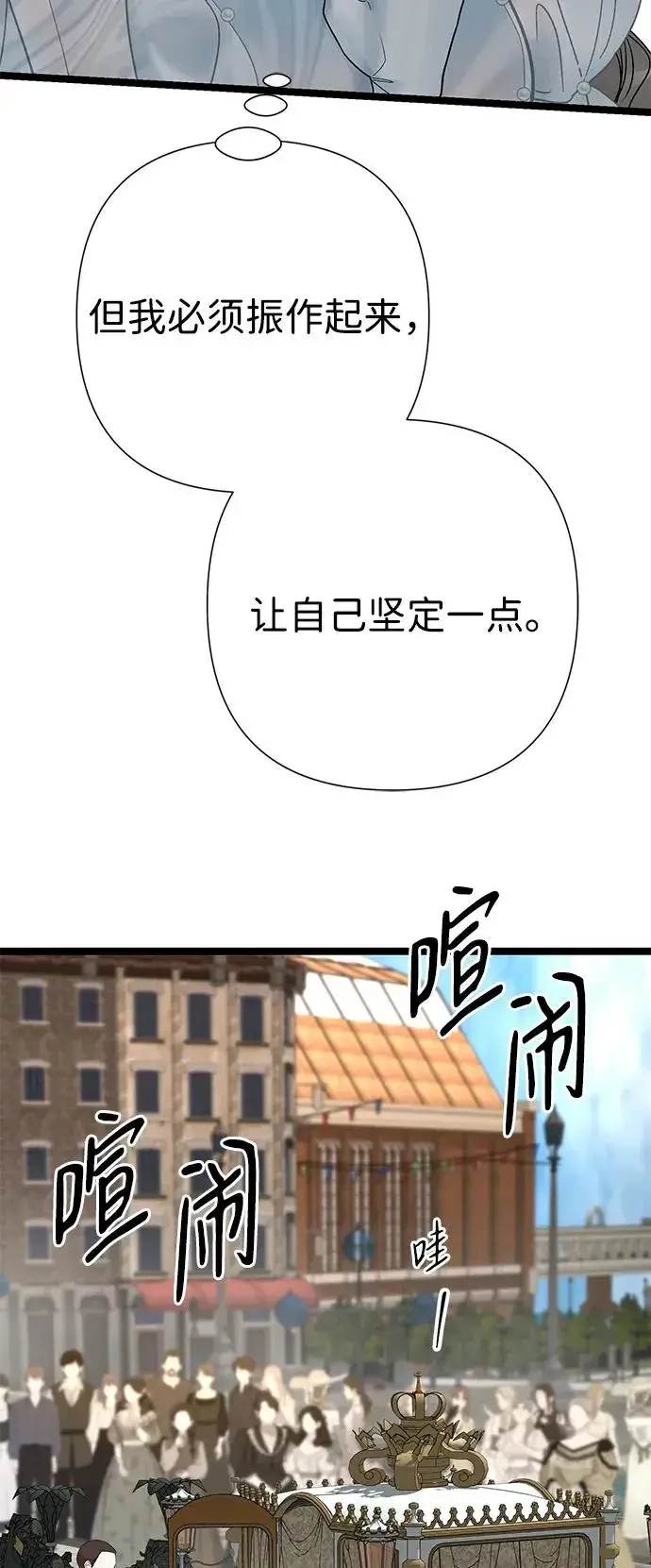 漫画《问题王子》[第75话] 串错的珠子第77张图