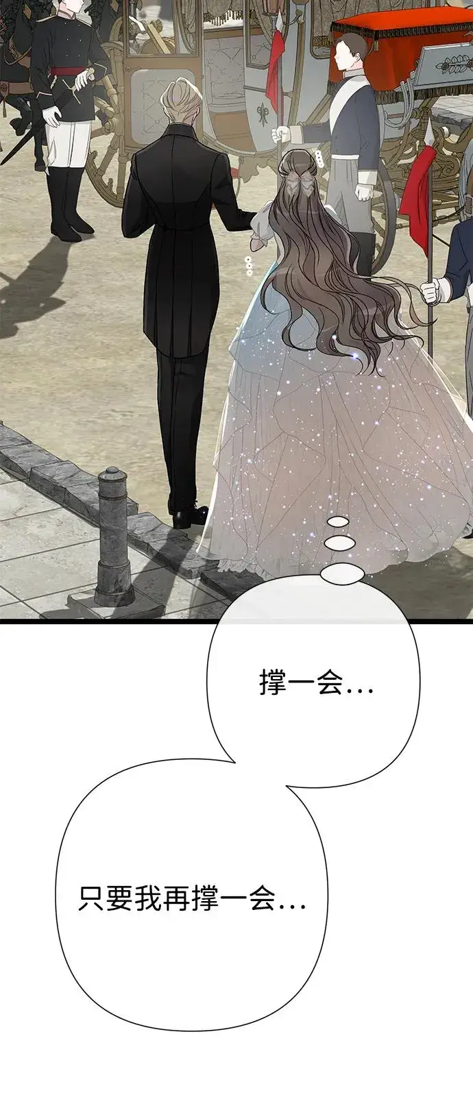 漫画《问题王子》[第75话] 串错的珠子第78张图