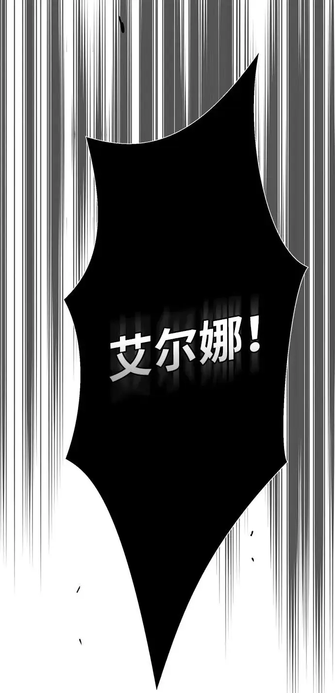漫画《问题王子》[第75话] 串错的珠子第80张图