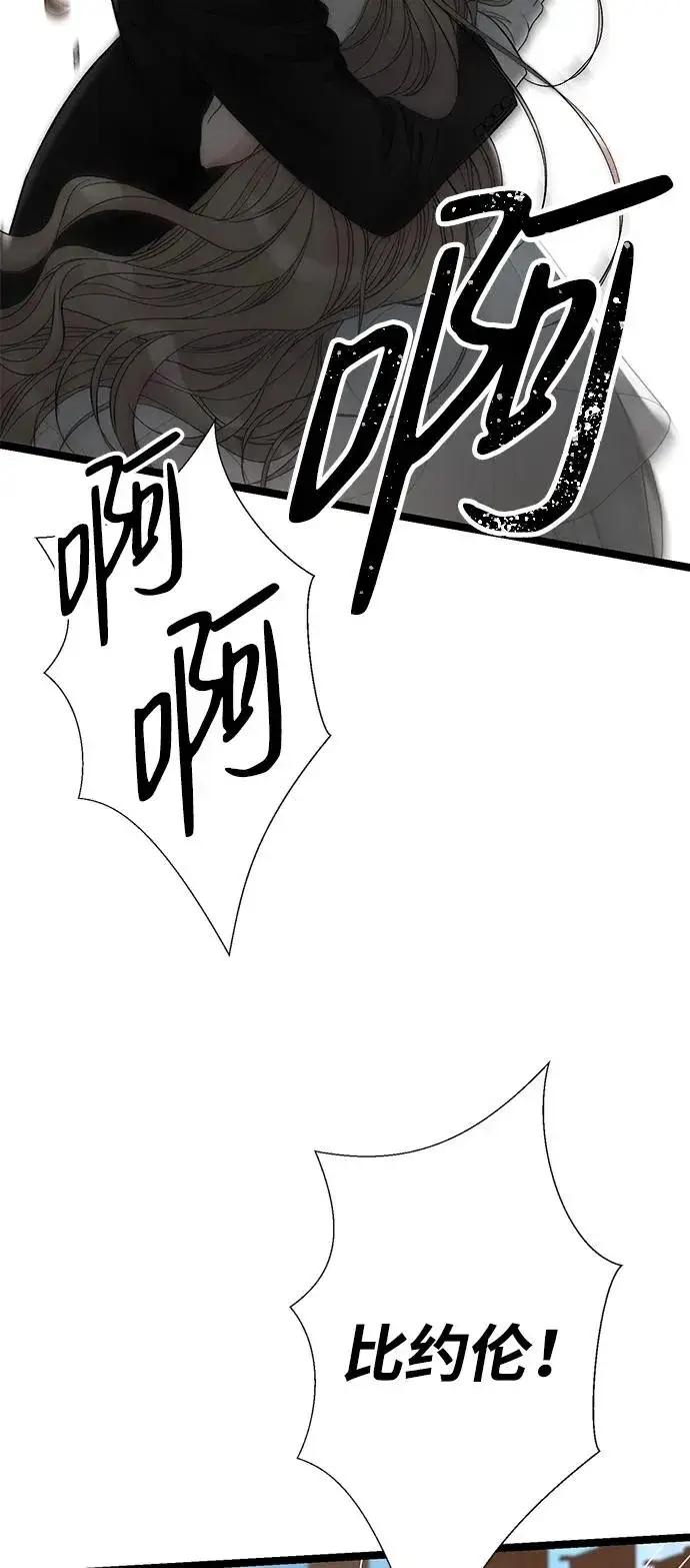 漫画《问题王子》[第75话] 串错的珠子第83张图