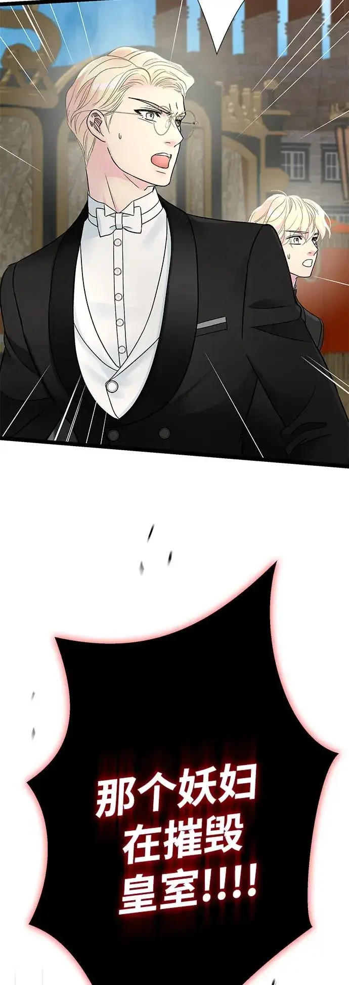 漫画《问题王子》[第75话] 串错的珠子第84张图