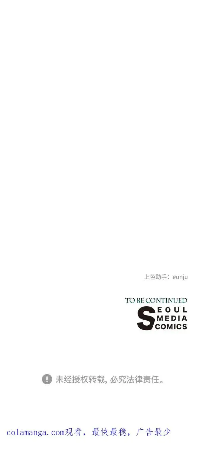 漫画《问题王子》[第75话] 串错的珠子第86张图