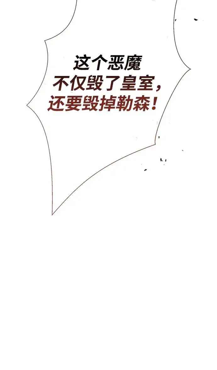 漫画《问题王子》[第76话] 会没事的第11张图