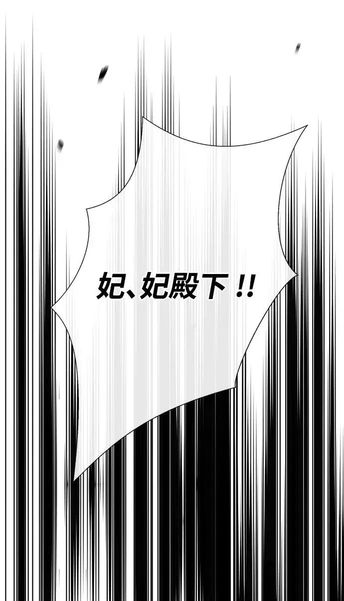 漫画《问题王子》[第76话] 会没事的第16张图