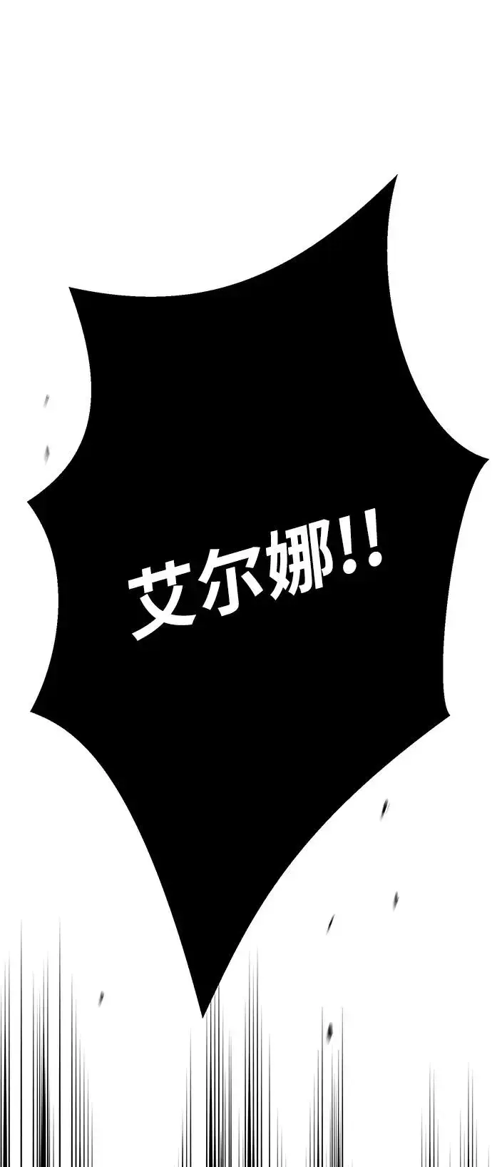 漫画《问题王子》[第76话] 会没事的第2张图